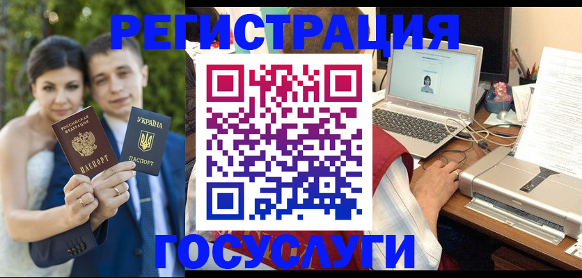 временная регистрация недорого в Аше